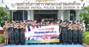 ร่วมแสดงสัญญลักษณ์ต่อต้านการทุจริต ณ กก.ตชด.31