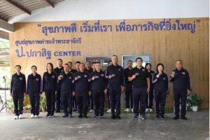 พิธีเปิดศูนย์สุขภาพ “ค่ายเจ้าพระยาจักรี ป.ปกาสิฐ CENTER”