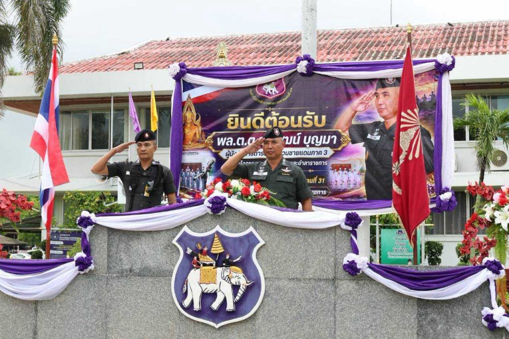 ผบก.ตชด.ภาค 3 ตรวจเยี่ยมและอำลาหน่วย
